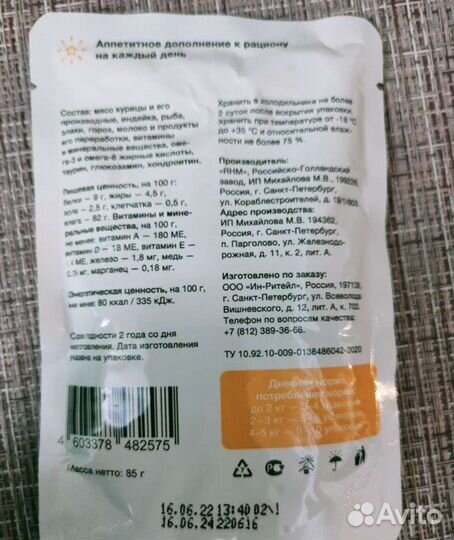 Корм для котят organix