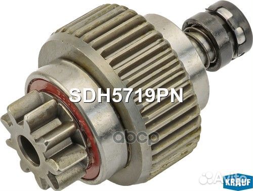 Бендикс стартера SDH5719PN Krauf