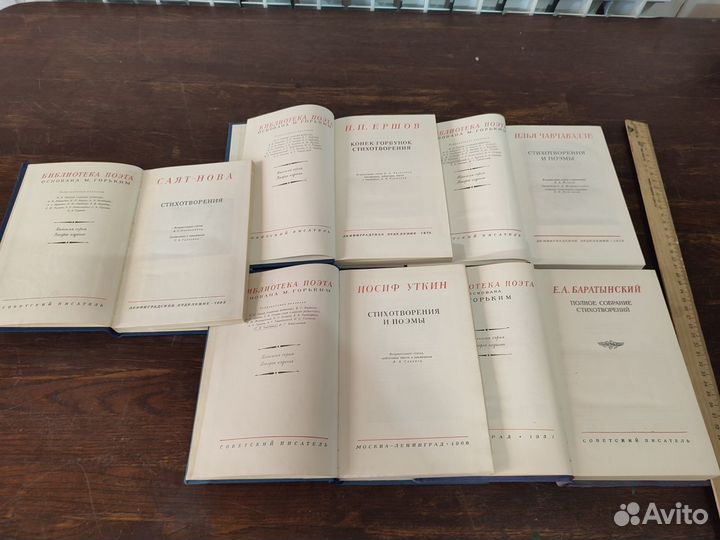 Библиотека поэта 2-я серия