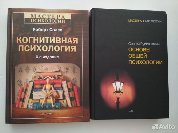 Книги психология - Немов, Рубиншейн, Маейрс и др