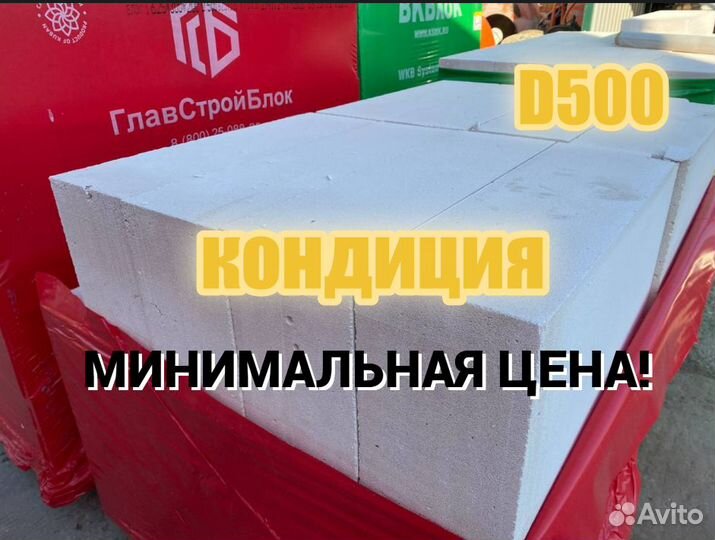 Пеноблоки газоблоки