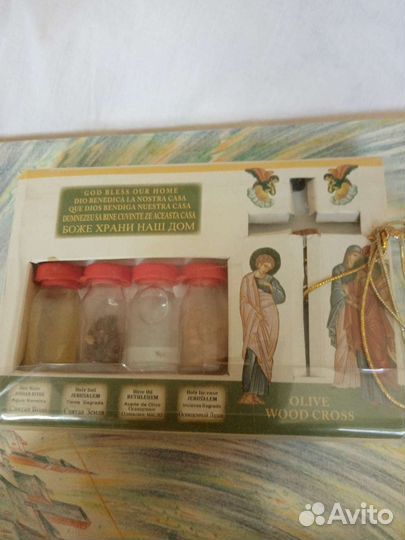 Святой набор из Иерусалима