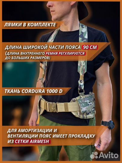 Пояс разгрузочный тактический с лямками