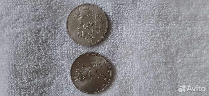 Монеты Сочи 2014г