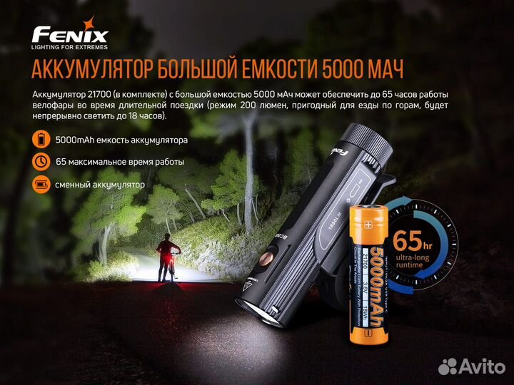 Велосипедный светодиодный фонарь Fenix BC26R, BC26