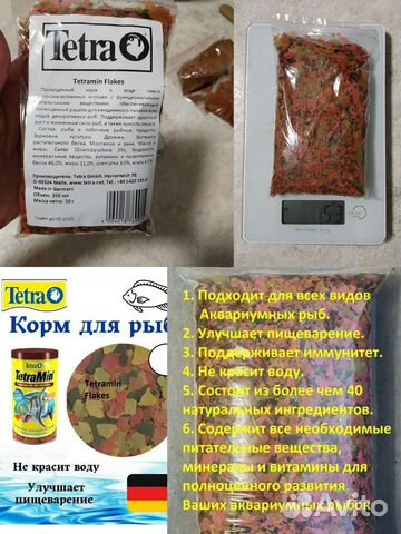 Корм для рыб Tetra
