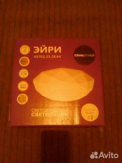 Светильники -бра настенные светодиодный