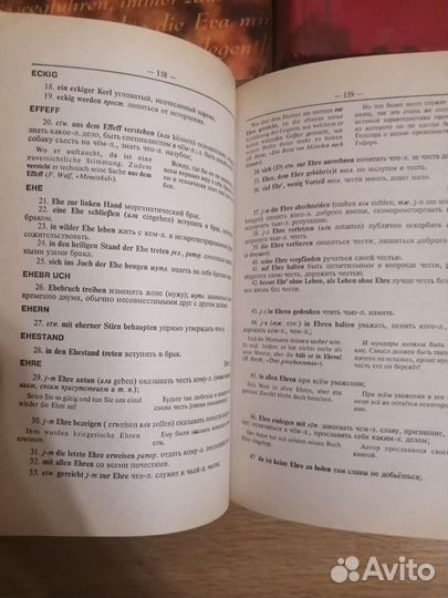 Учебники, словари немецкого языка