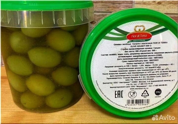 Оливки с/к халкидики Fior Di Terra/Опт/Для кафе
