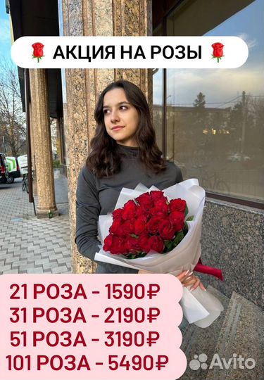Симферополь Доставка цветов 101 роза 40см