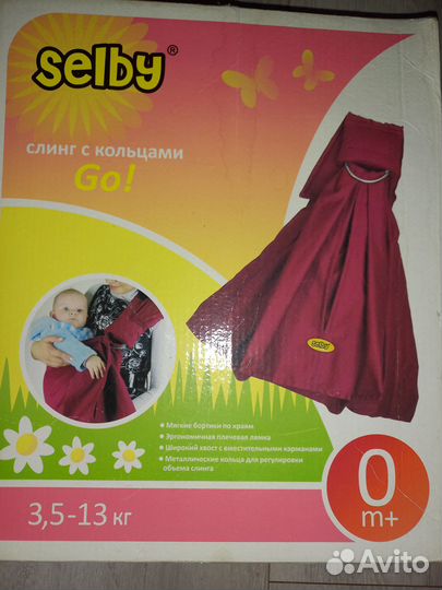 Слинг на кольцах