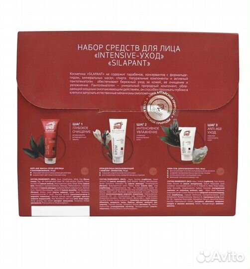 Подарочный набор женский для лица Силапант Silapan