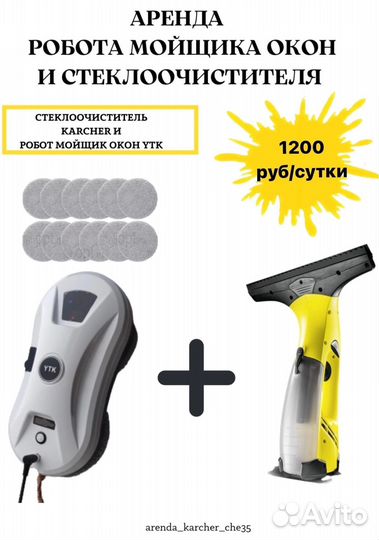Аренда моющего пылесоса karcher