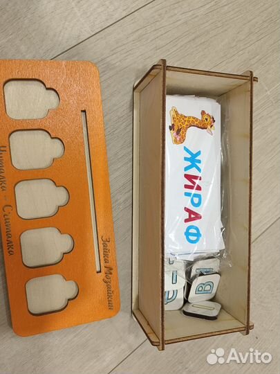 Сундучок с буквами