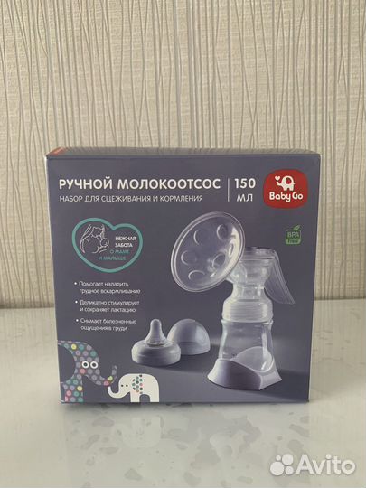 Молокоотсос ручной BabyGo с бутылочкой