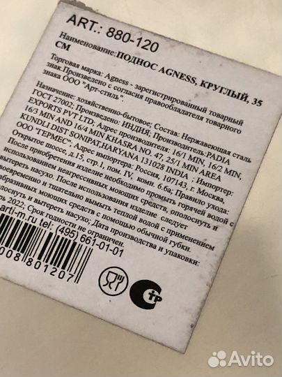 Новый зеркальный круглый поднос Agness 35см