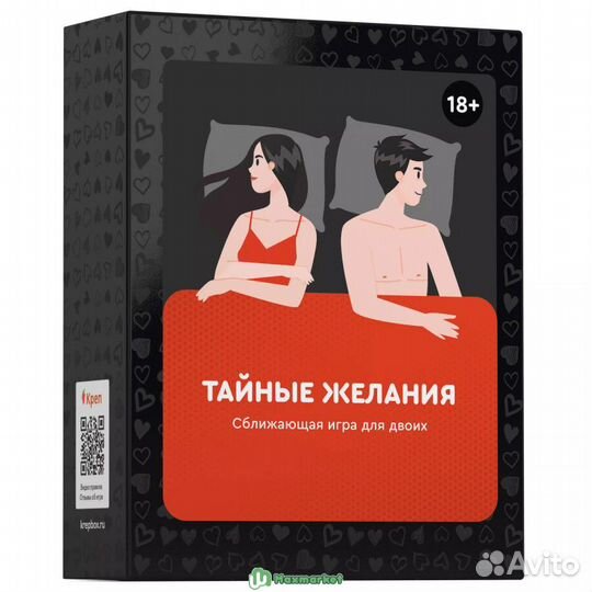 Настольная игра 