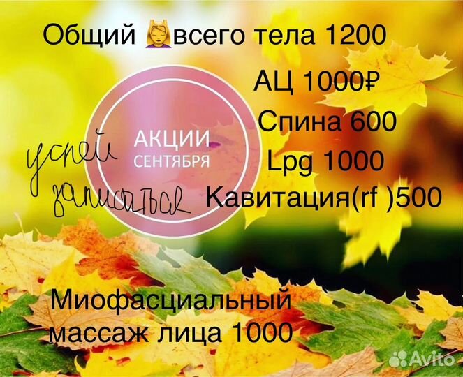 Массаж для женщин