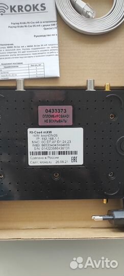 Kroks MiMo комплект для усиления интернета