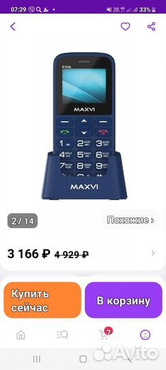 MAXVI B100