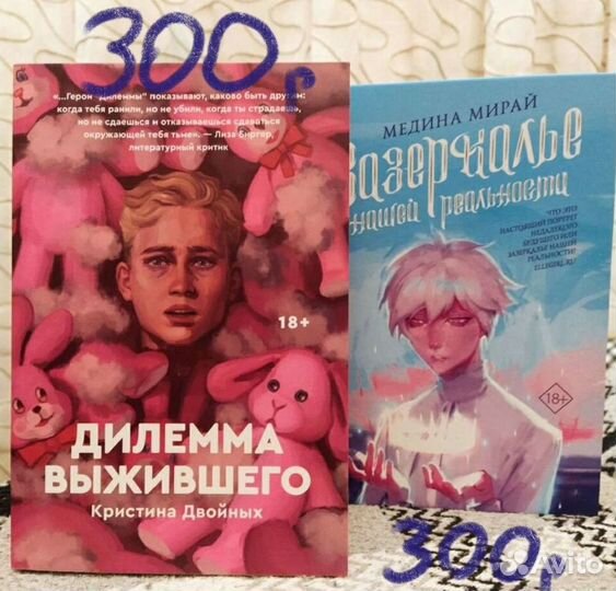 Много разных Книг