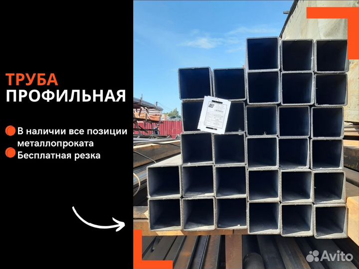 Труба 60х40х2 мм