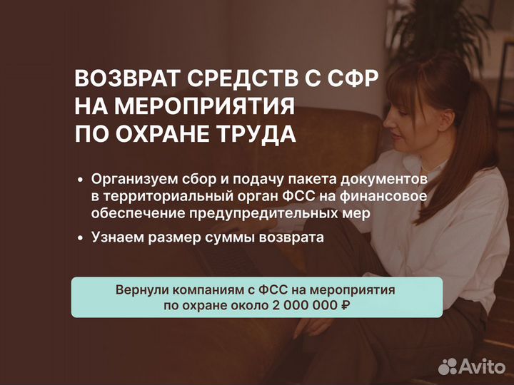 Охрана труда Аутсорсинг Аудит