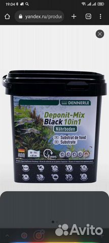 Питательная подложка для аквариума, грунт