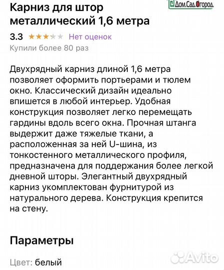 Карнизы для штор