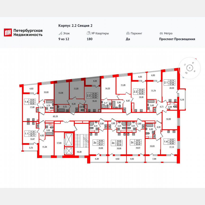 2-к. квартира, 52,7 м², 9/12 эт.