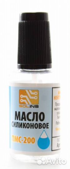 Масло силиконовное пмс-200 (20мл)