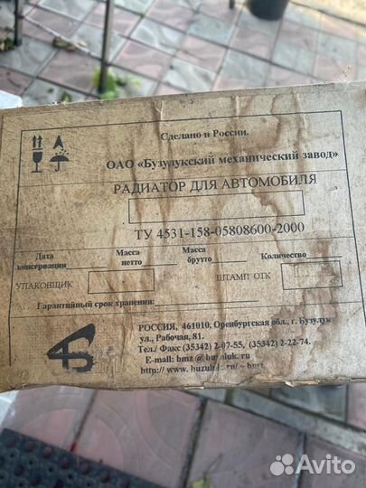 Радиатор УАЗ-452,469 медный 2-х рядный