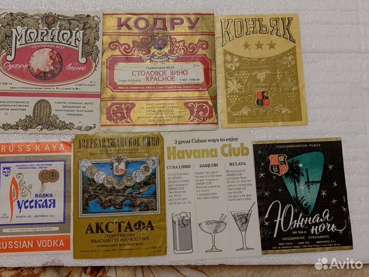 Этикетка коллекционная