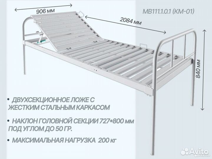 Кровати медицинские в Екатеринбурге