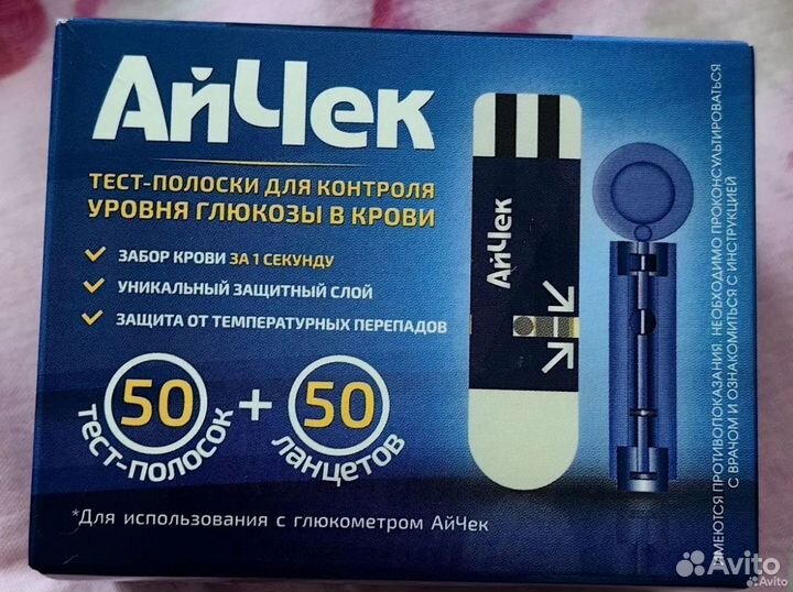 Тест полоски для контроля глюкозы в крови