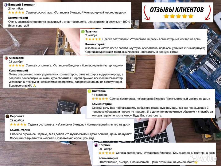 Установка Windows/ Виндовс Ремонт компьютера