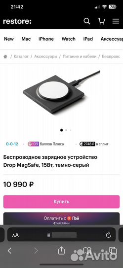 Зарядное устройство для телефона iPhone