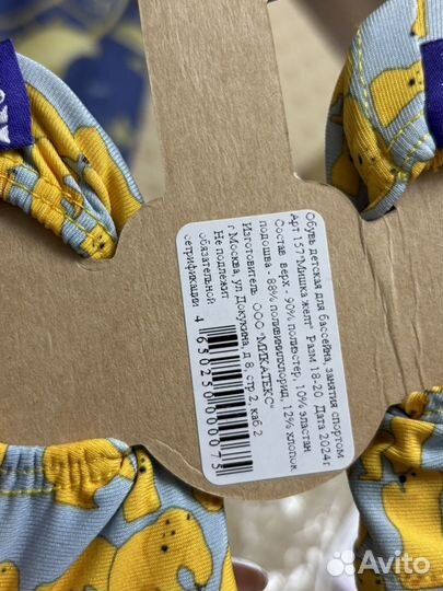 Аквашузы новые р.18-20