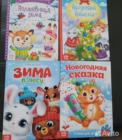 Детская книга-стишки