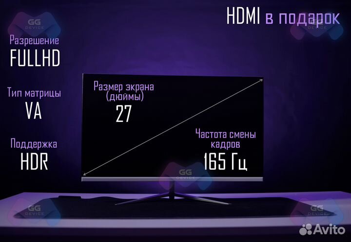 Монитор 27 дюймов 144гц / 165гц изогнутый