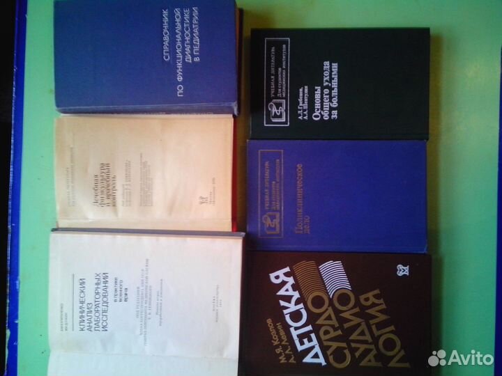 Медицинские книги