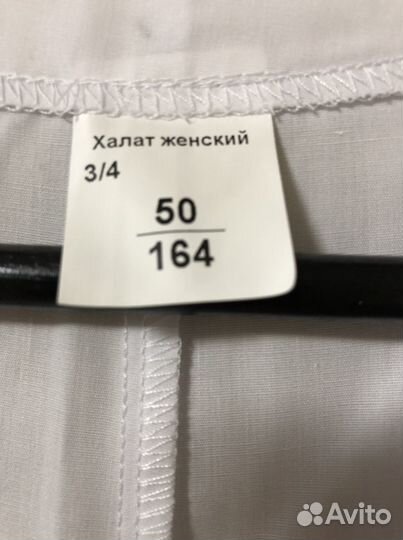 Медицинский халат новый 50 размер