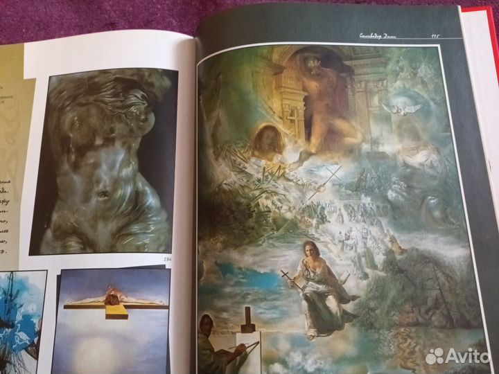 Книга Сальвадор Дали