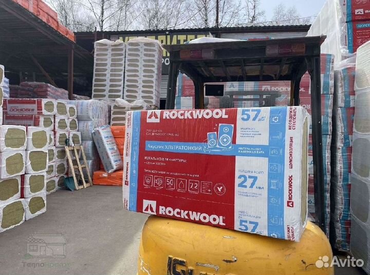 Утеплитель rockwool Скандик