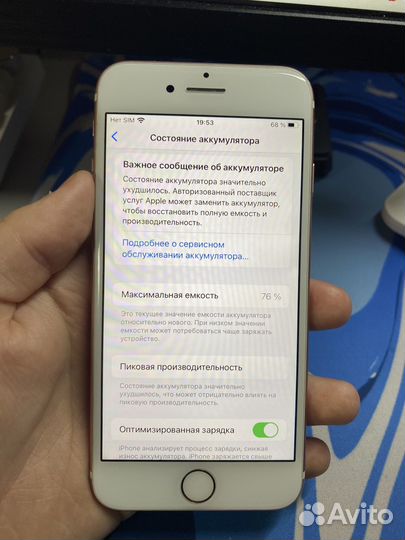 iPhone 7, 32 ГБ
