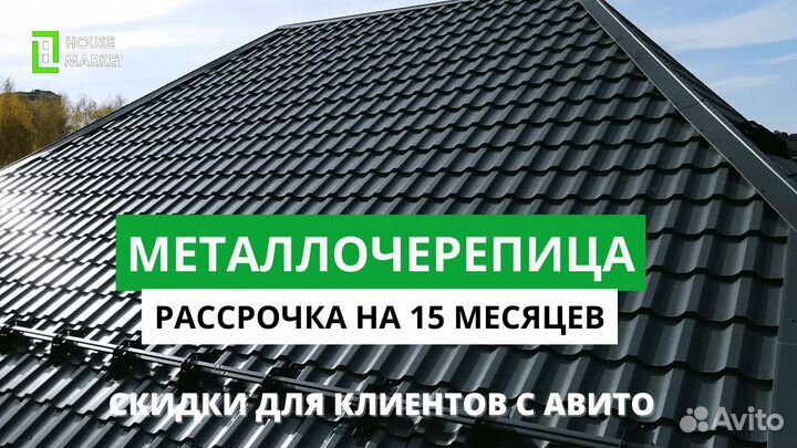 Металлочерепица трамонта