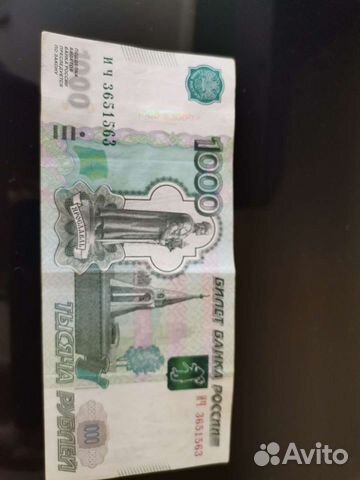 Купюра красивый номер