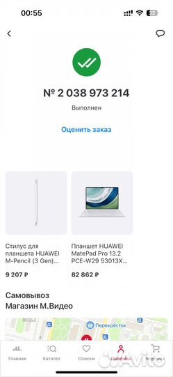 Huawei matepad pro 13.2