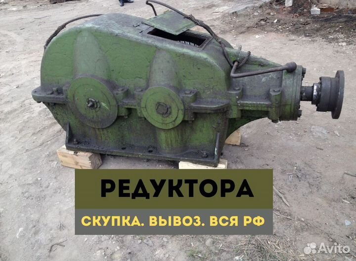 Редуктор