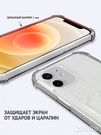 Чехол на iPhone 12